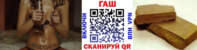 ГАШ гарик  Купить закладки  Зуевка 