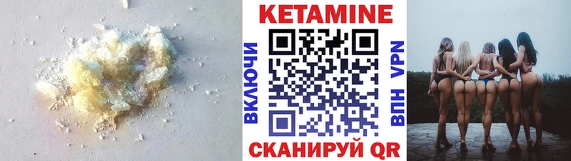 КЕТАМИН VHQ  Купить закладки  Зуевка 