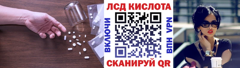 LSD-25 экстази кислота  Купить  Зуевка 