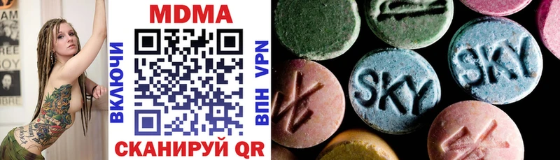 МДМА Molly  Купить  Зуевка 