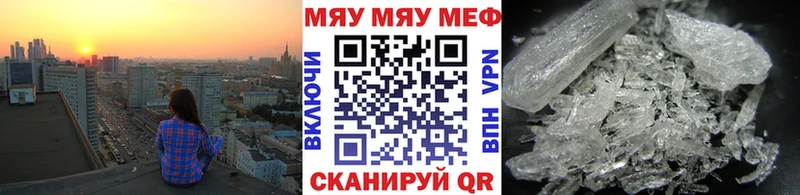 Купить  Зуевка  МЕФ мяу мяу 