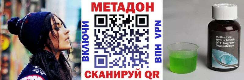 Метадон methadone  Купить где  Зуевка 