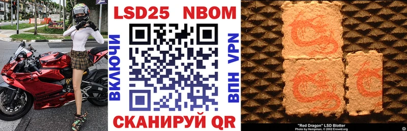 Марки 25I-NBOMe 1500мкг  Купить закладки  Зуевка 